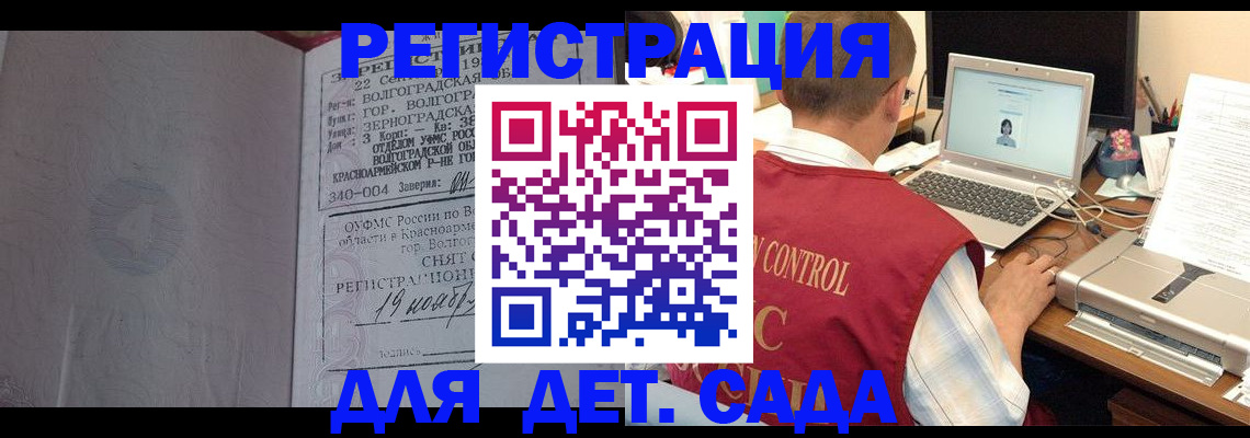 временная регистрация купить в Череповце